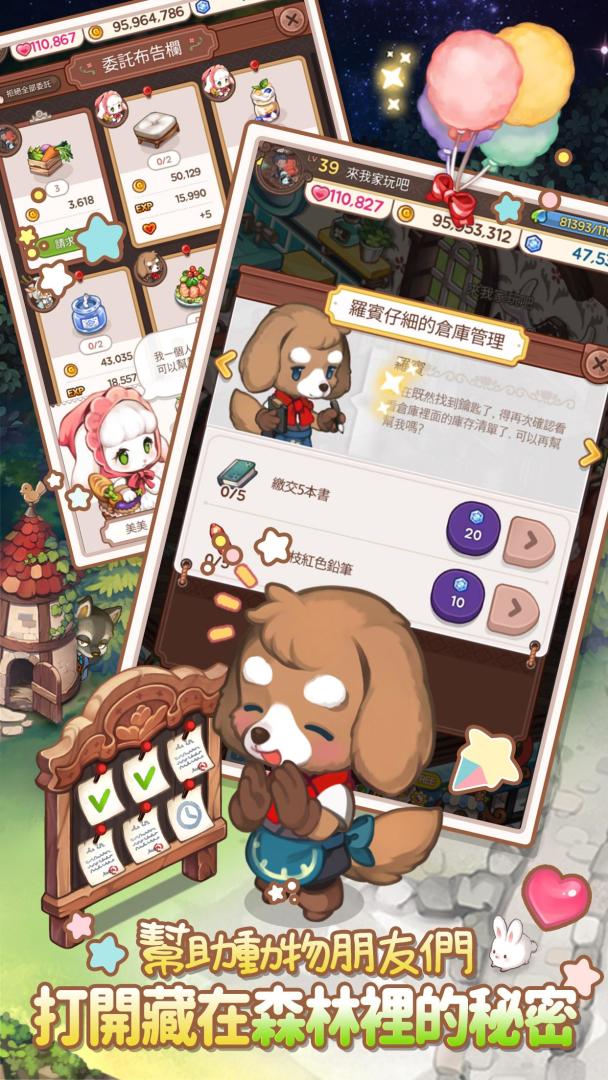 來我家玩吧游戏截图