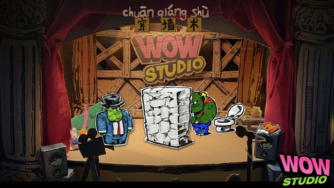 trick trick游戏截图