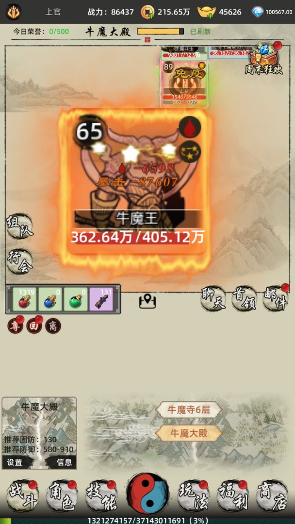 龙战八荒游戏截图