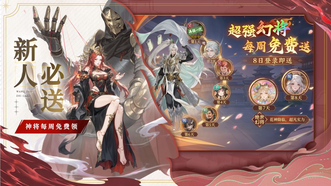 三国霸游戏截图