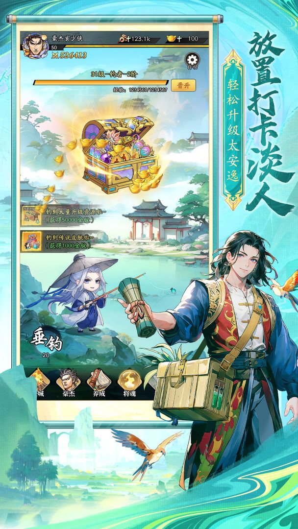 春秋玄奇游戏截图