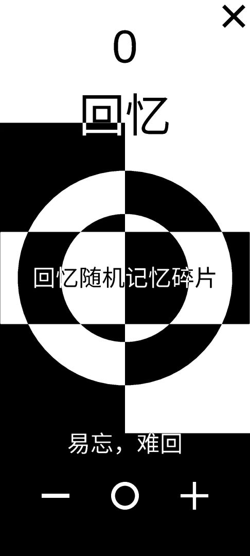 零游戏截图