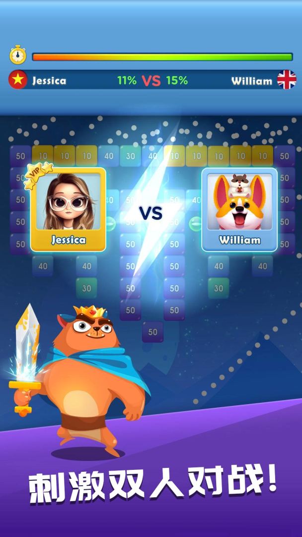 天天消方块游戏截图