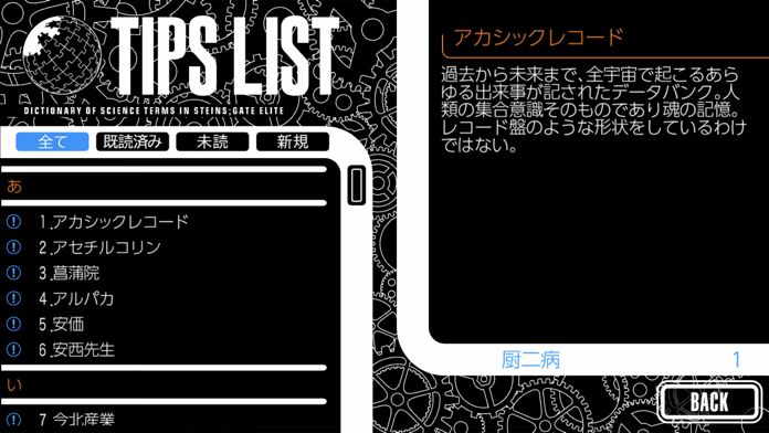 STEINS;GATE ELITE游戏截图