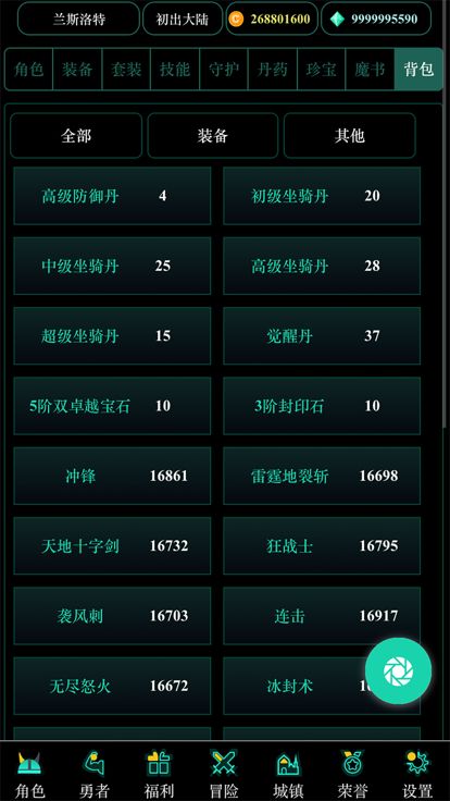 奇迹再现-纯文字放置挂机游戏游戏截图