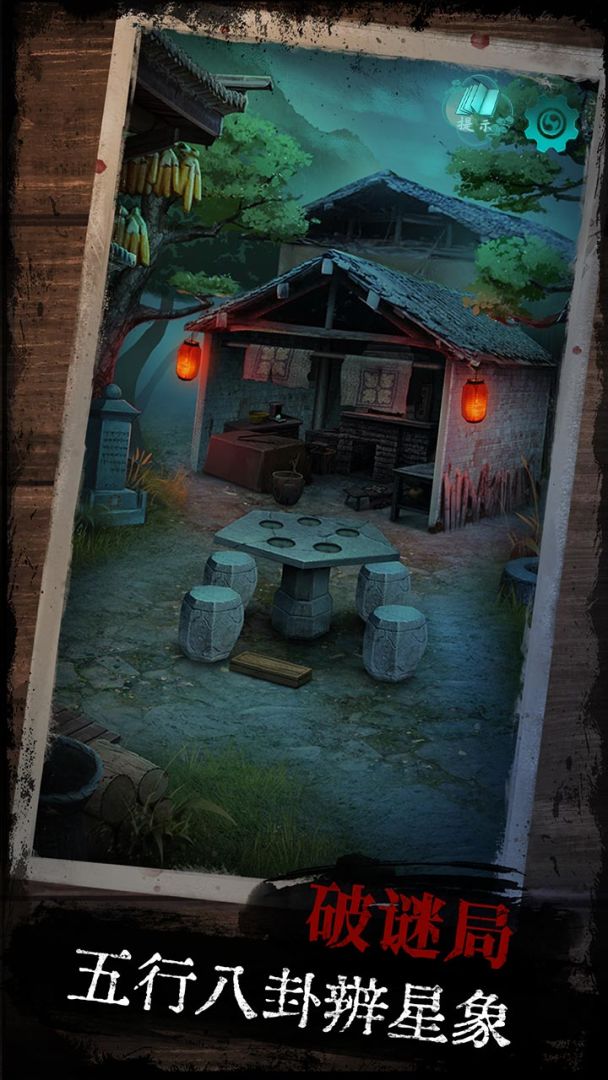 阿姐鼓游戏截图