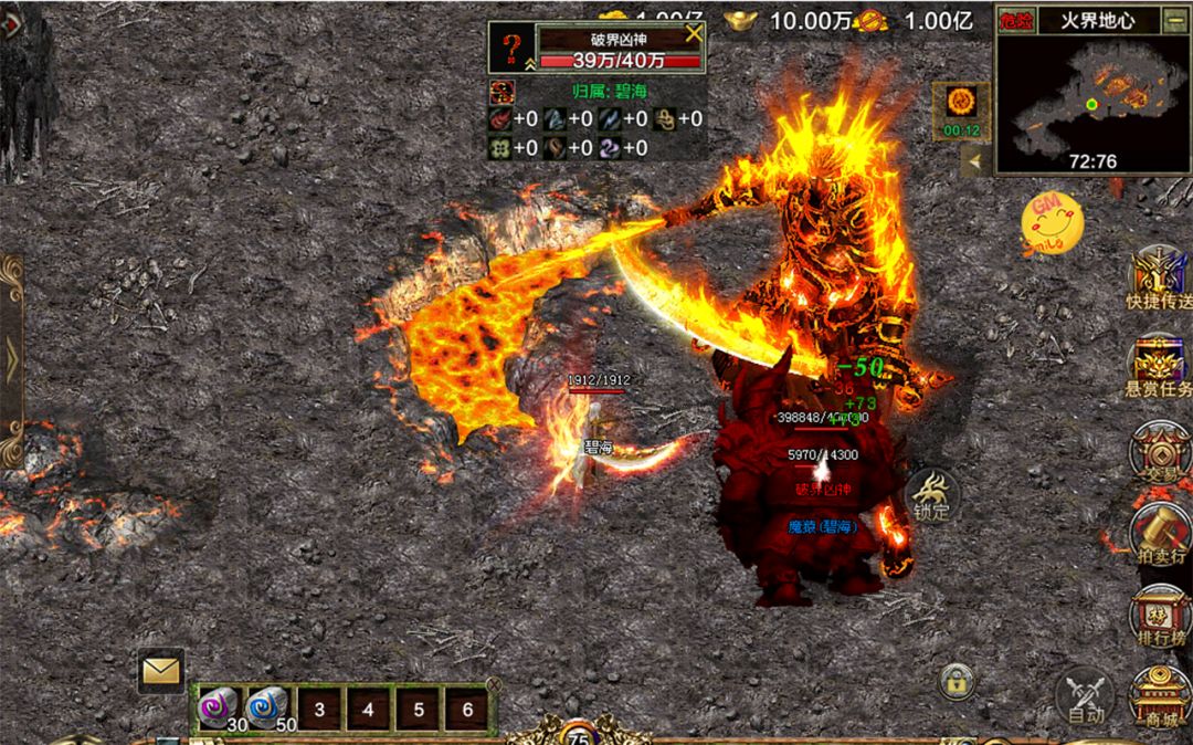 焚雪传奇3游戏截图