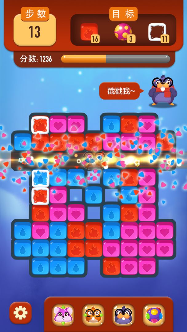 嗨仓鼠游戏截图