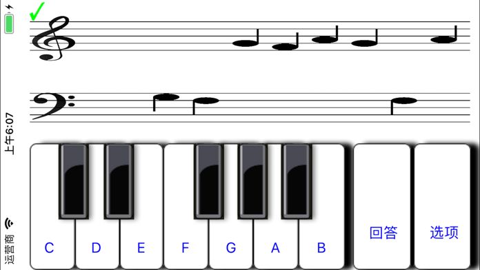 视唱练习 1 - 学习阅读音乐笔记导师游戏截图