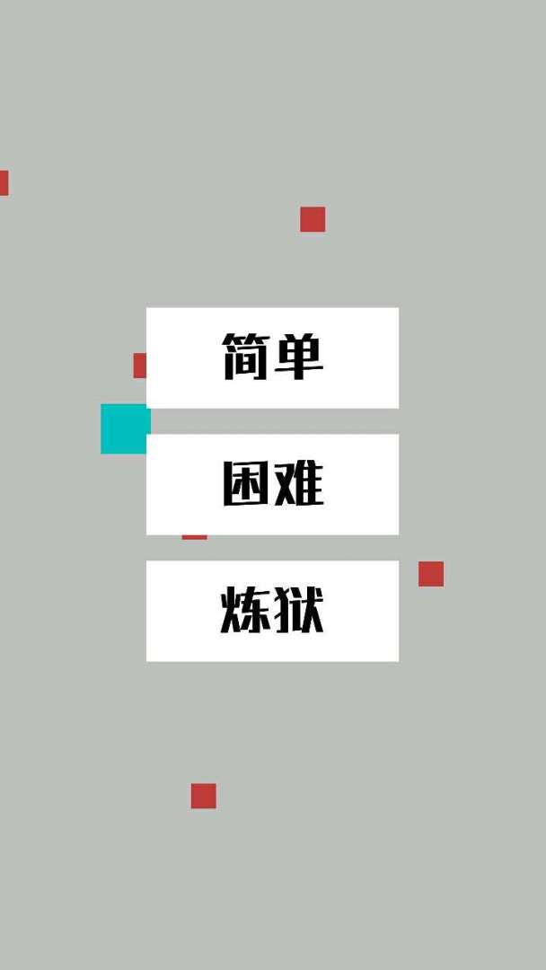 跳跃吧方块游戏截图