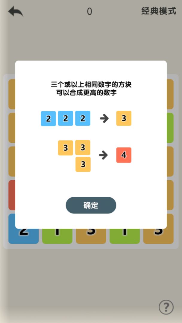 数字10游戏截图