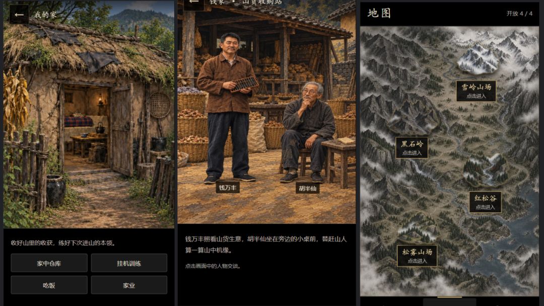 重回70:猎户赶山模拟器游戏截图