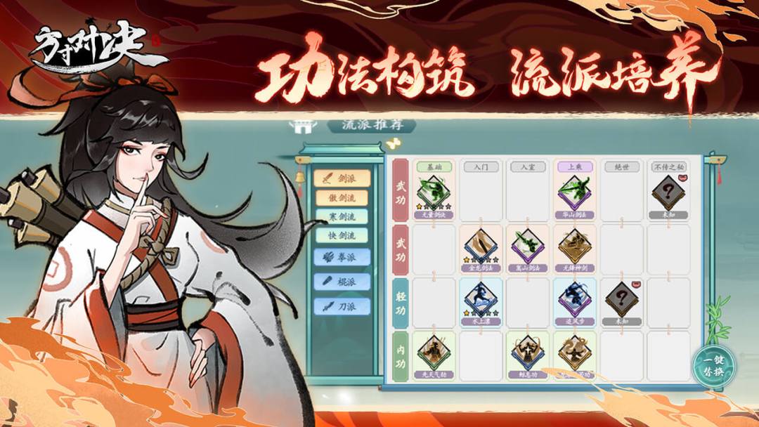 方寸对决游戏截图