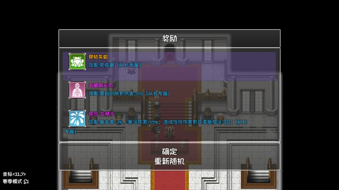 再刷一把游戏截图