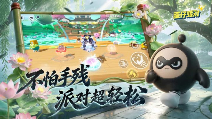 蛋仔派对截图