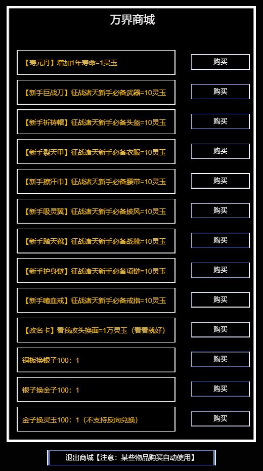 万界生存指南游戏截图