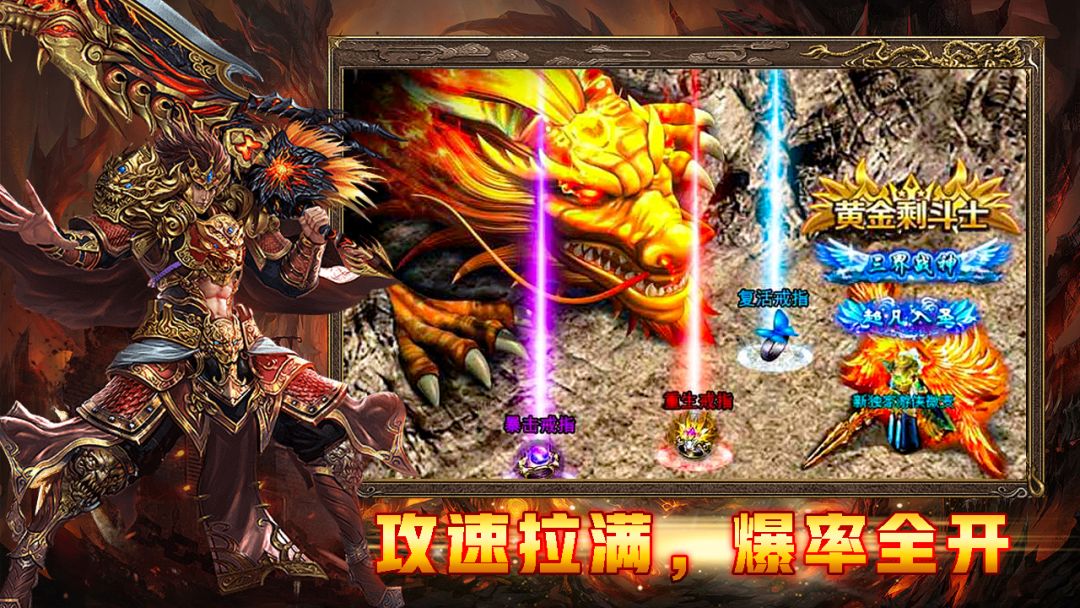 热血武魂游戏截图