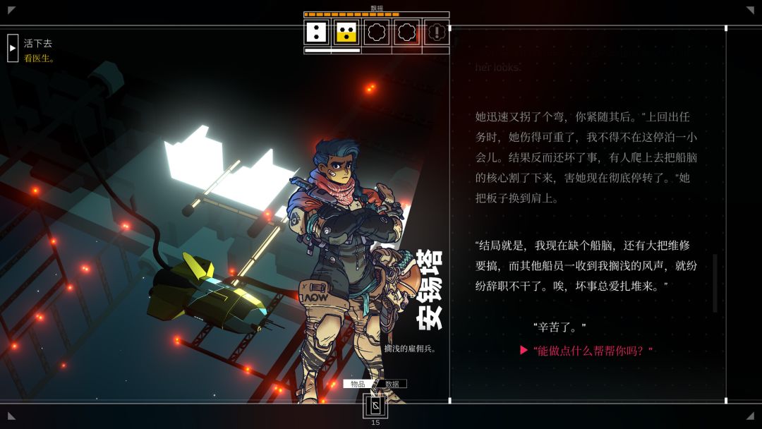 深空梦里人游戏截图