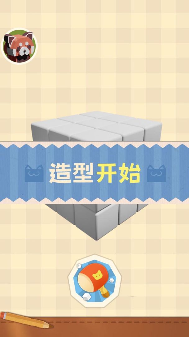 休闲消除时光游戏截图