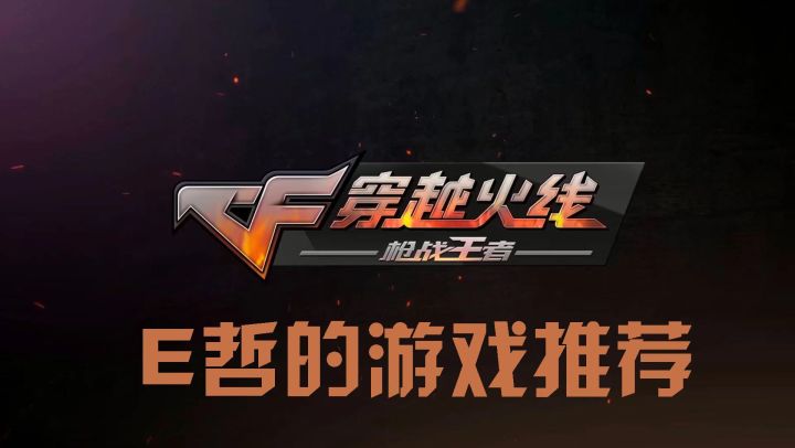 听说有人玩这游戏氪了1w?#全民竞技场#截图