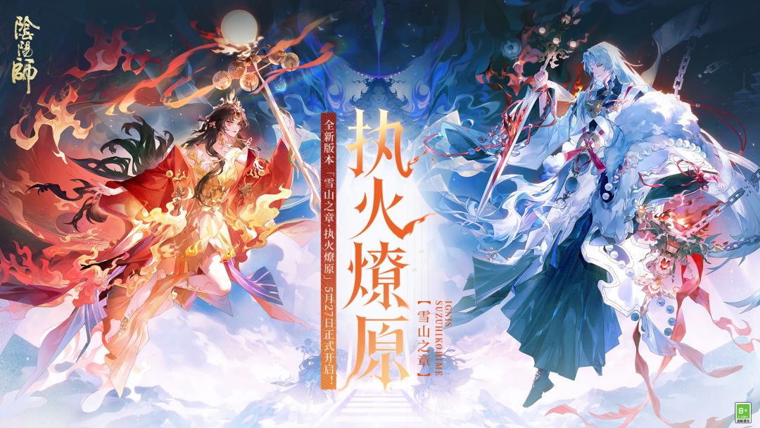 阴阳师游戏截图