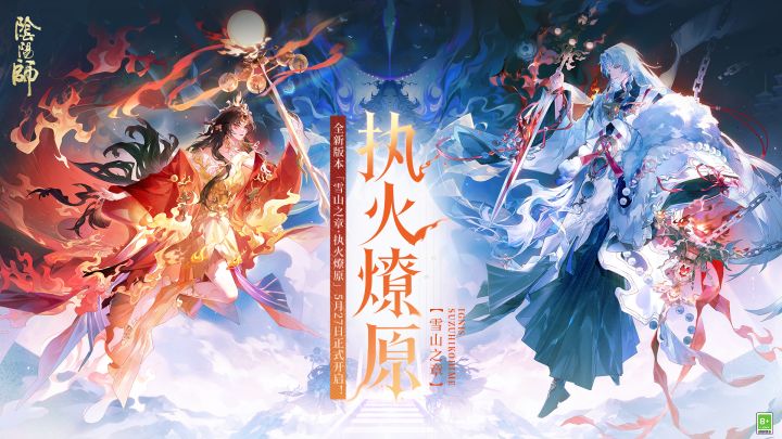 阴阳师截图