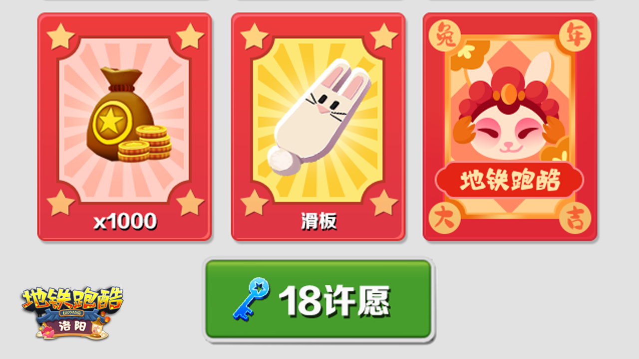 签到+许愿，春节惊喜大派送