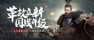 这五个国战新改动，你必须知道！