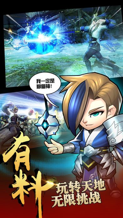 乱斗三国无双 - 猛将传游戏截图