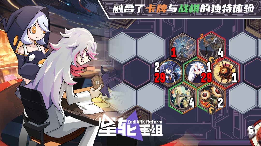 星轮重组游戏截图