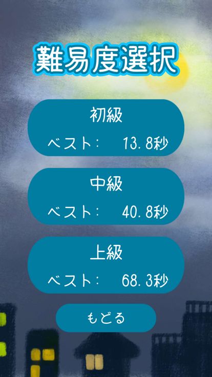 迷い込んだ道から突破しろ!游戏截图