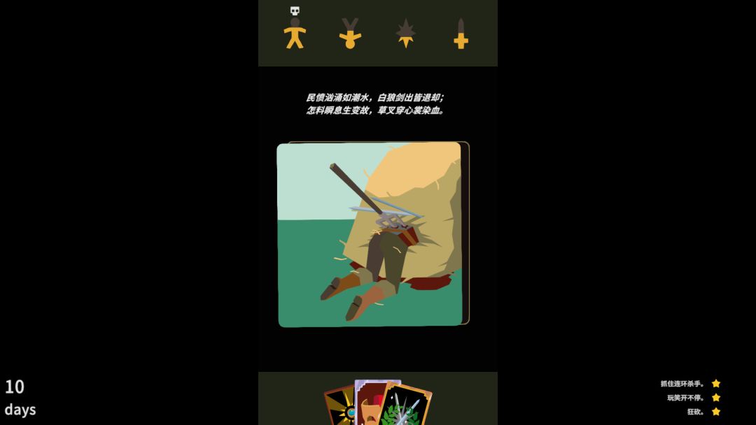 王权：巫师游戏截图