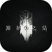 源初之结icon