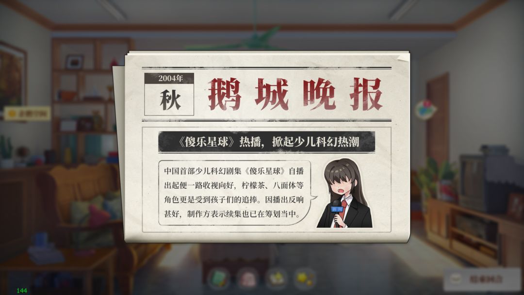 学生时代游戏截图