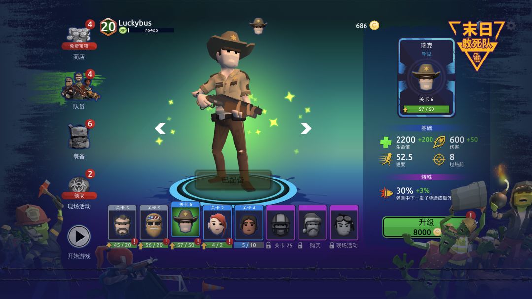 末日敢死队游戏截图