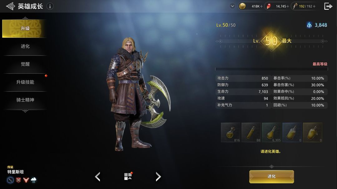 亚瑟王：传奇崛起游戏截图