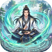 修仙从呼吸开始icon