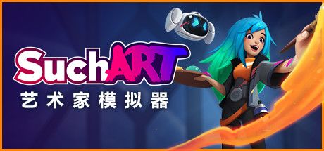 SuchArt: 艺术家模拟器 封面