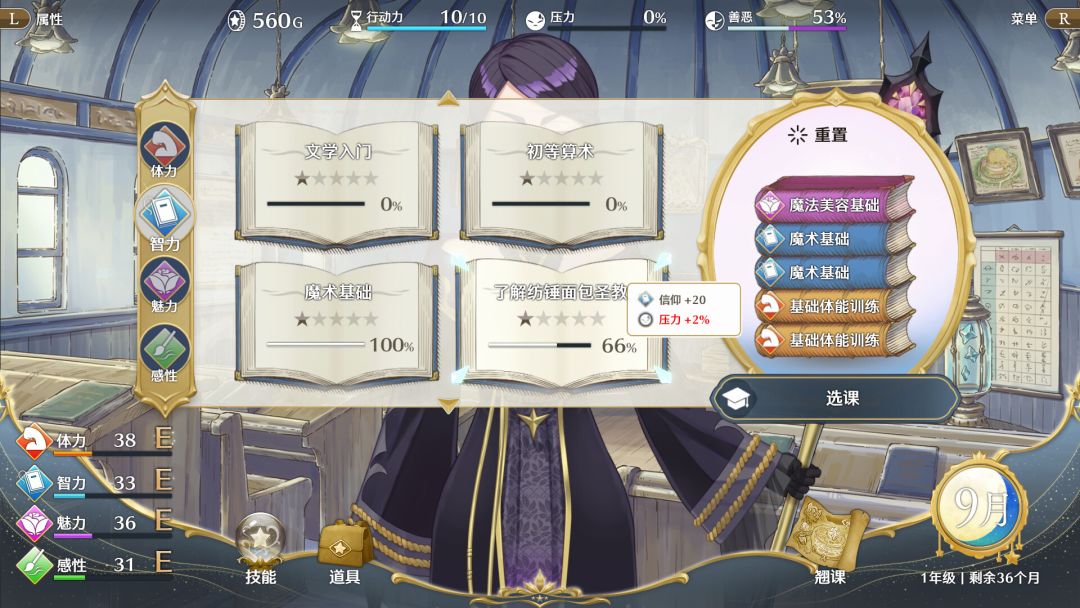梦幻魔法公主 试玩版游戏截图