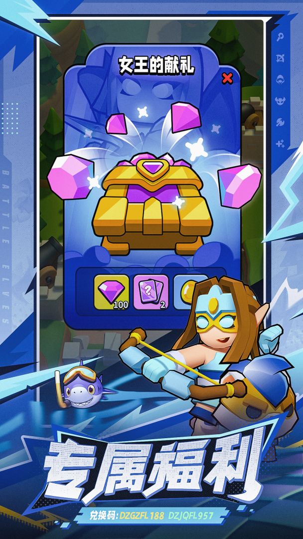 对战精灵游戏截图