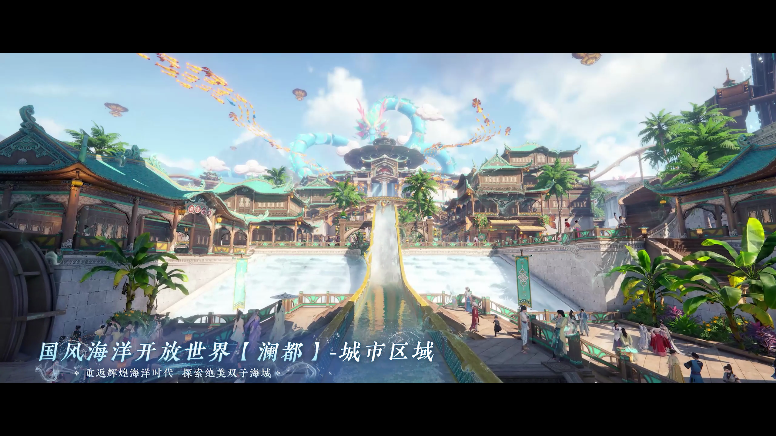 全新海洋开放世界地图【澜都】