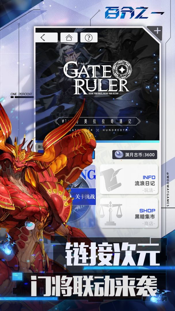 百分之一游戏截图