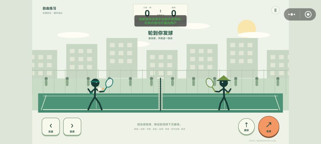 挥拍吧!火柴人游戏截图