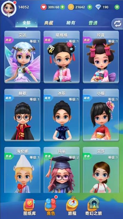 我爱拼模型2游戏截图