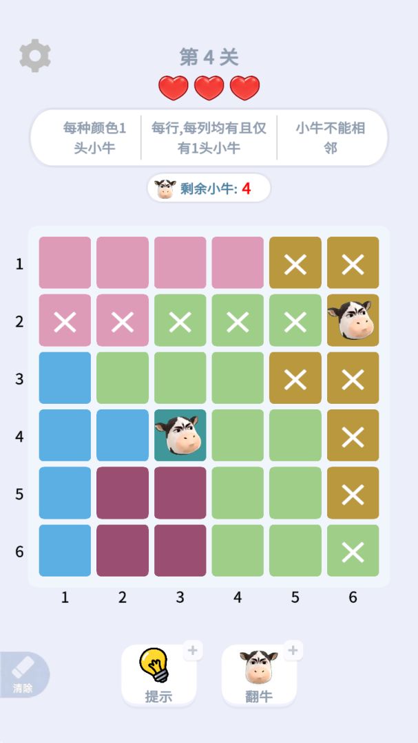 魔性消消消游戏截图