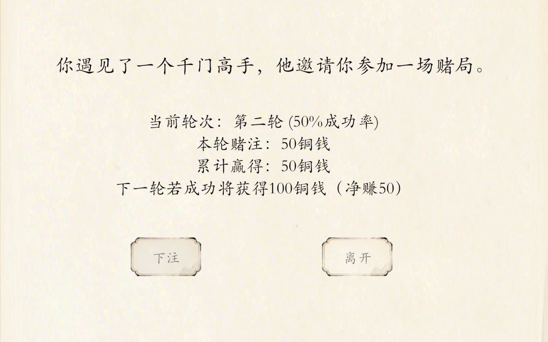 墨染千秋游戏截图