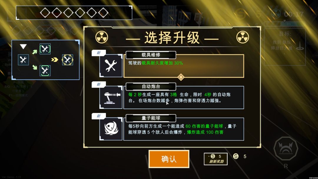 带派幸存者3D游戏截图