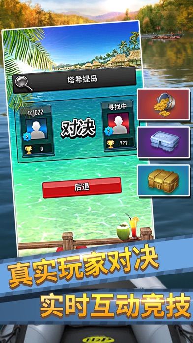 钓鱼大师2020游戏截图