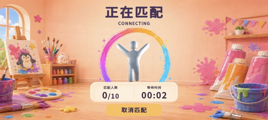 变色龙躲猫猫游戏截图