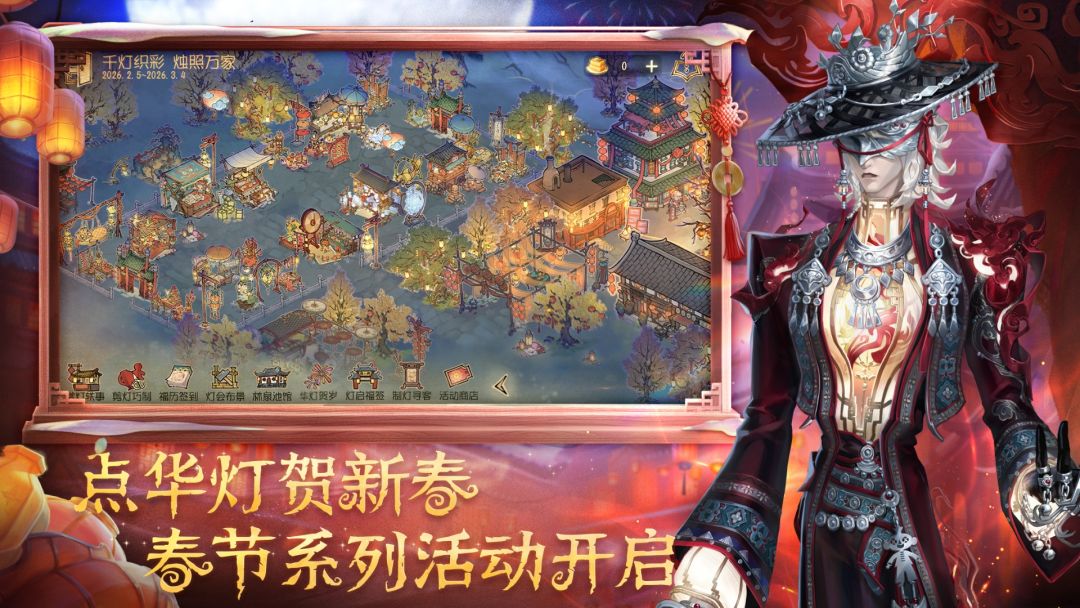第五人格游戏截图